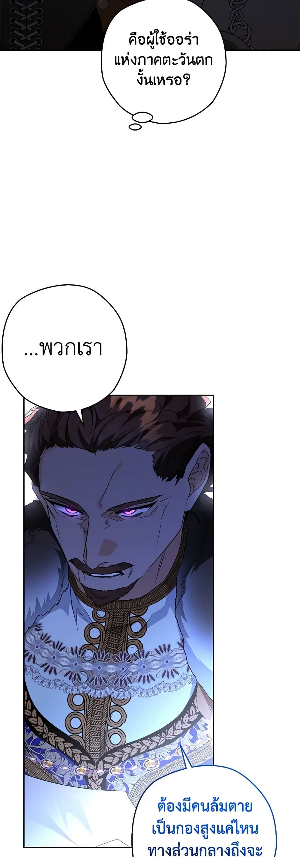 Sigrid ตอนที่ 42 23