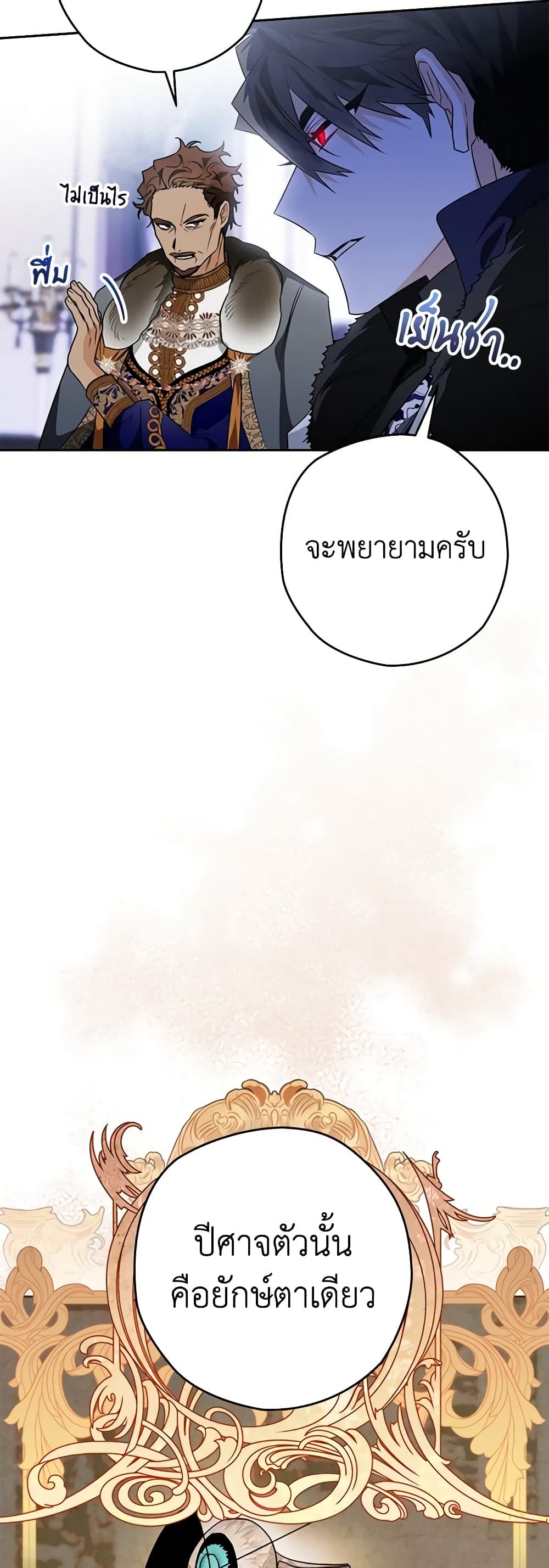 Sigrid ตอนที่ 42 25
