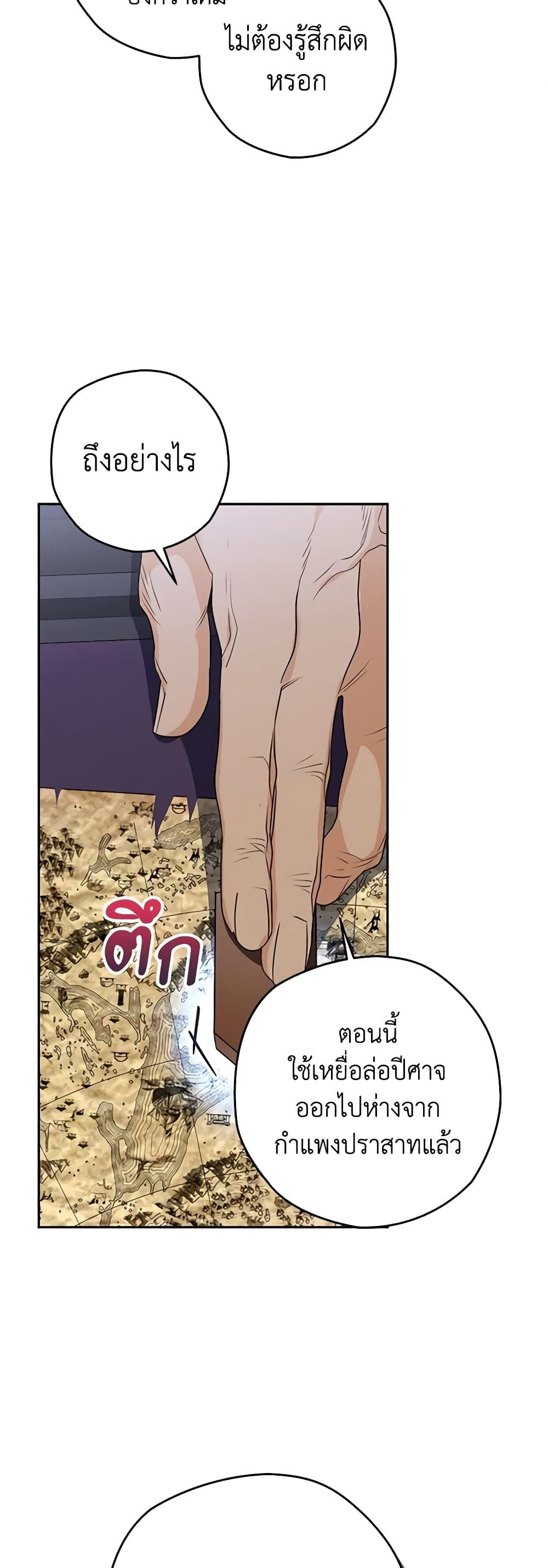 Sigrid ตอนที่ 42 27