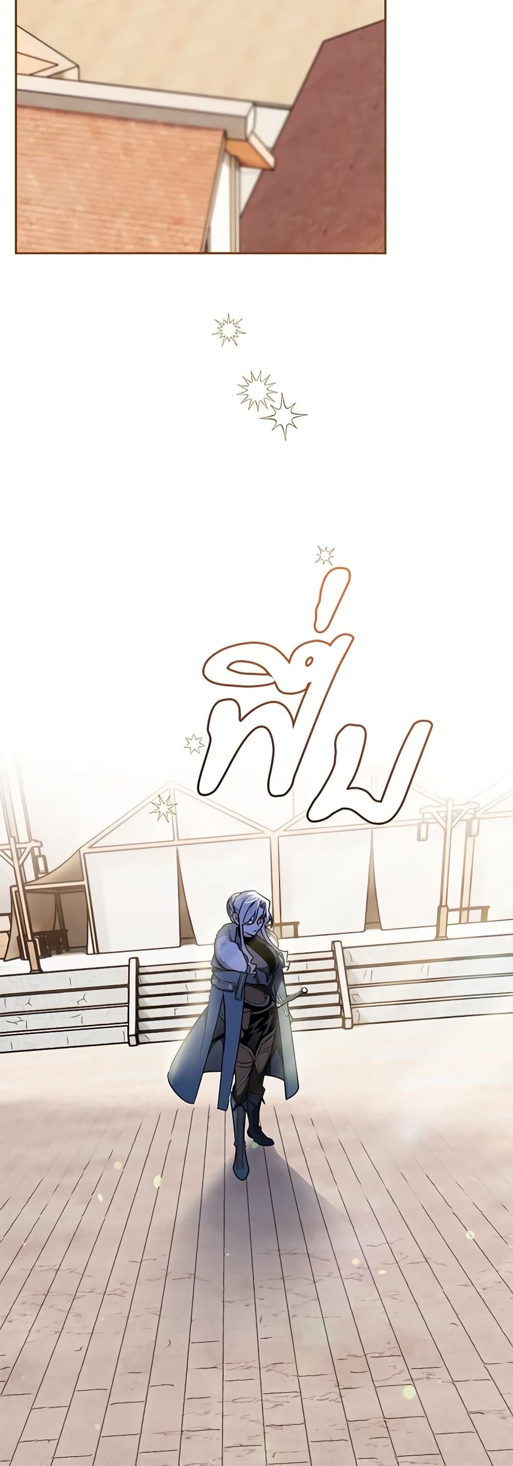 Sigrid ตอนที่ 42 33