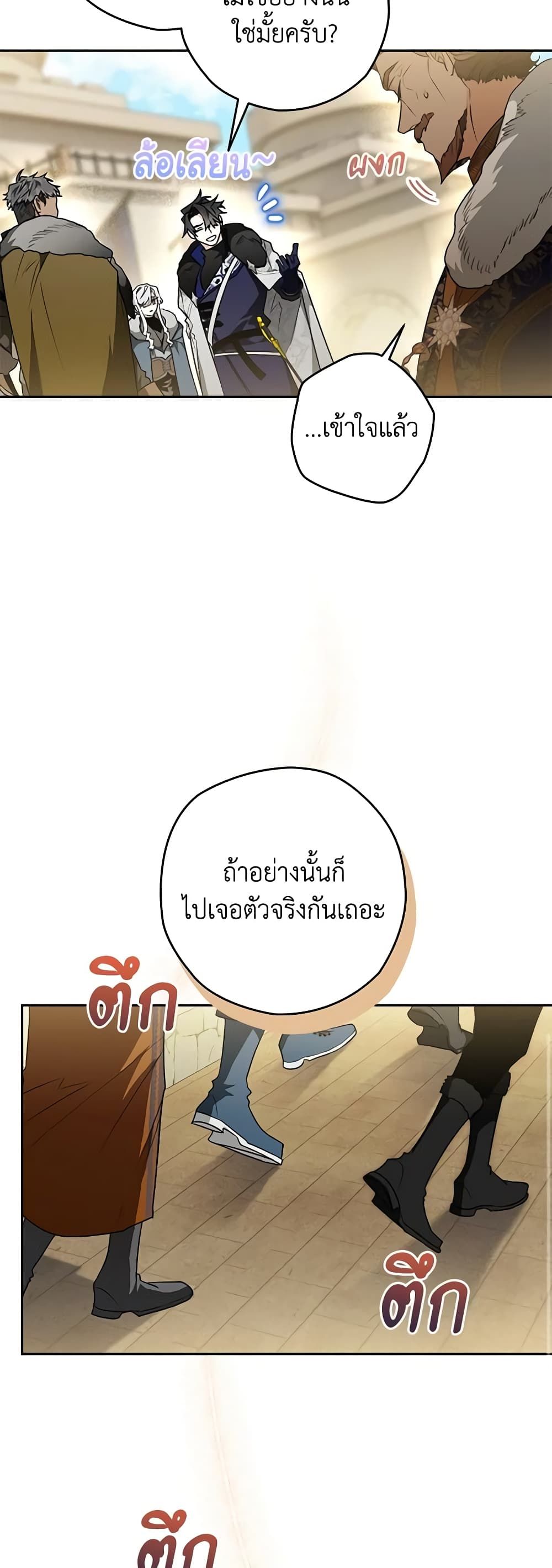 Sigrid ตอนที่ 43 11