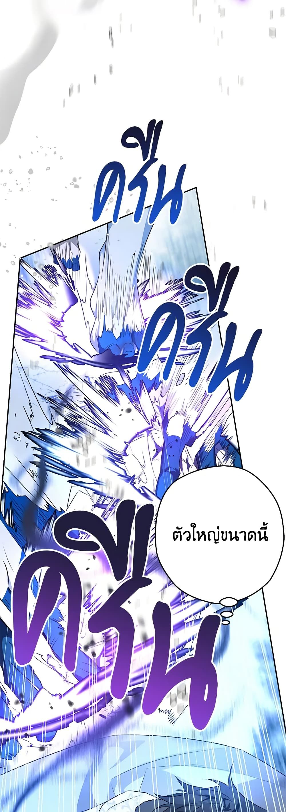 Sigrid ตอนที่ 43 23