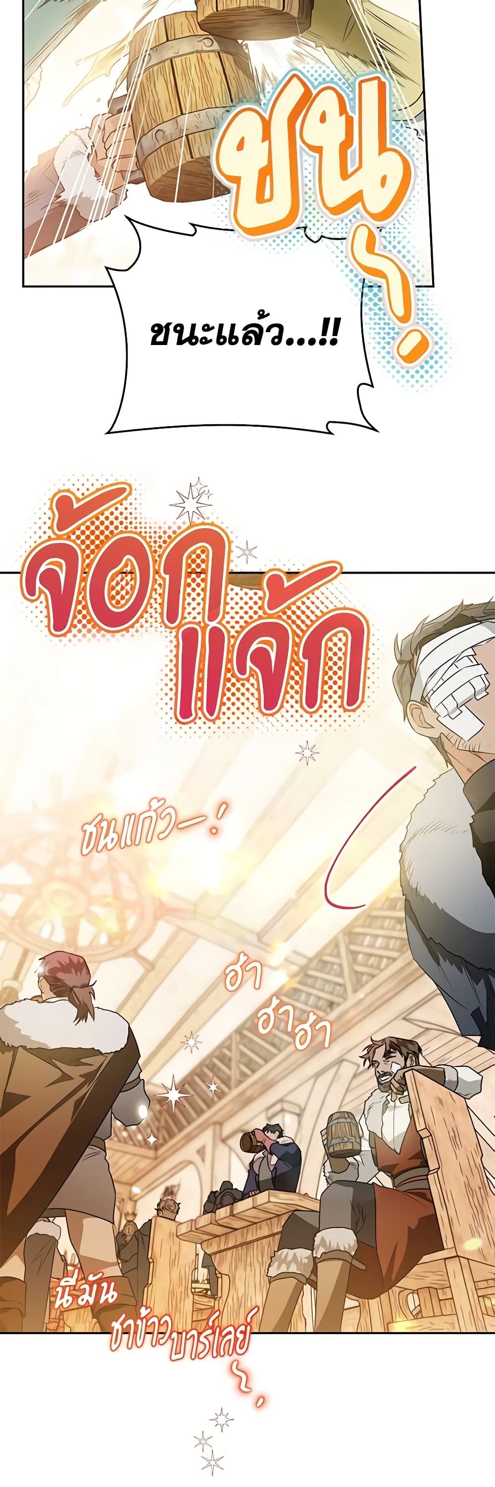 Sigrid ตอนที่ 44 22