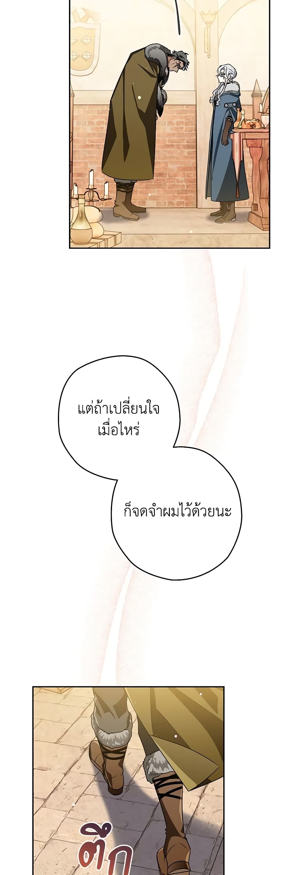 Sigrid ตอนที่ 44 35