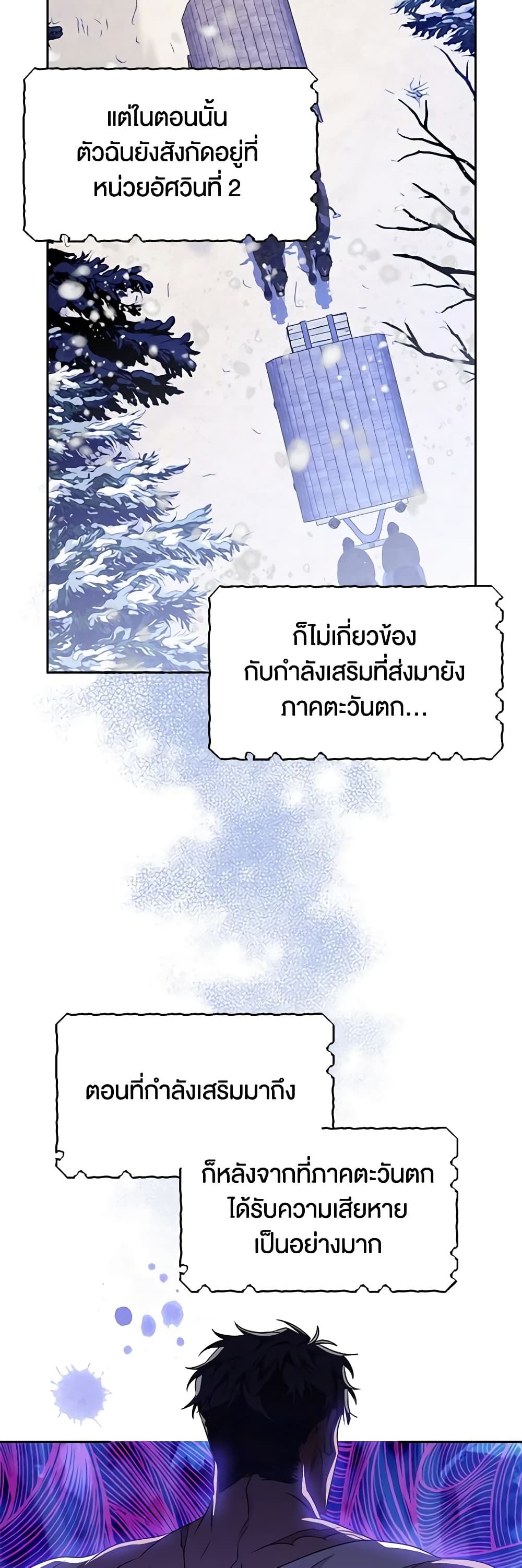 Sigrid ตอนที่ 44 45
