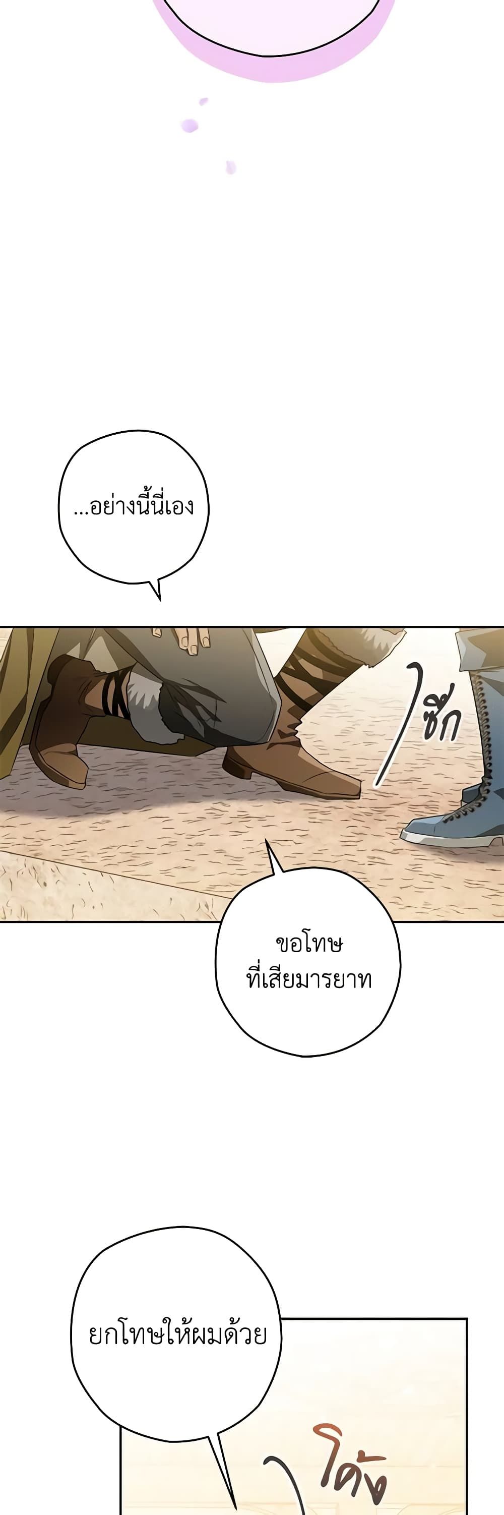 Sigrid ตอนที่ 44 34