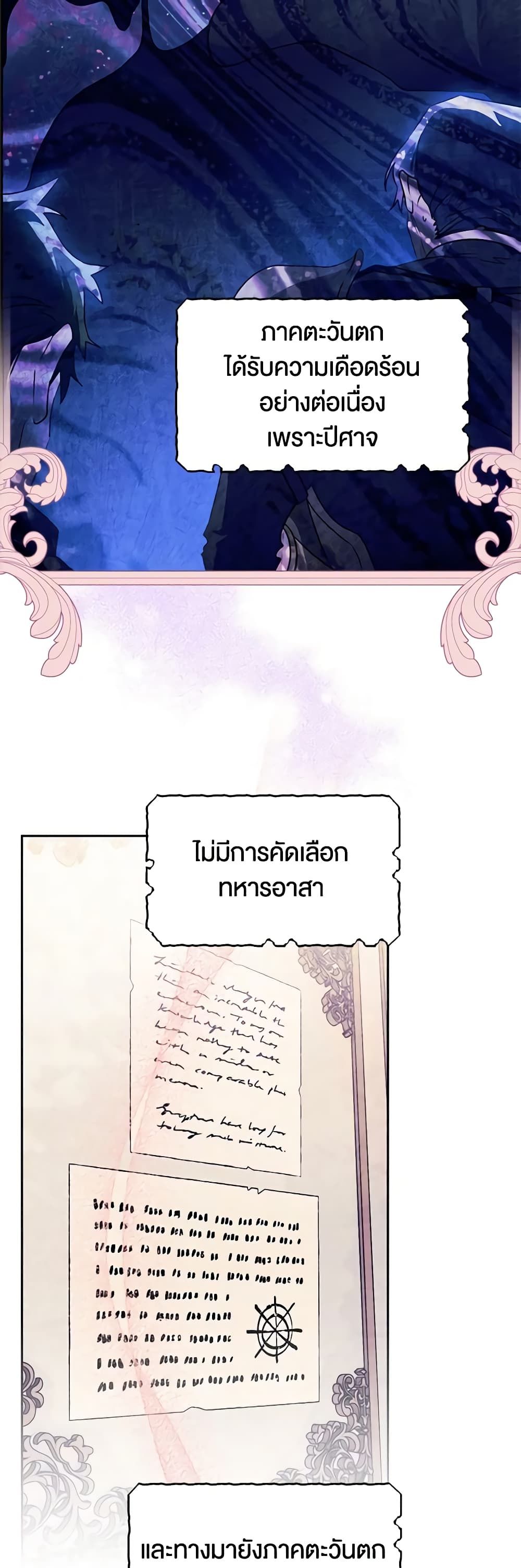 Sigrid ตอนที่ 44 43