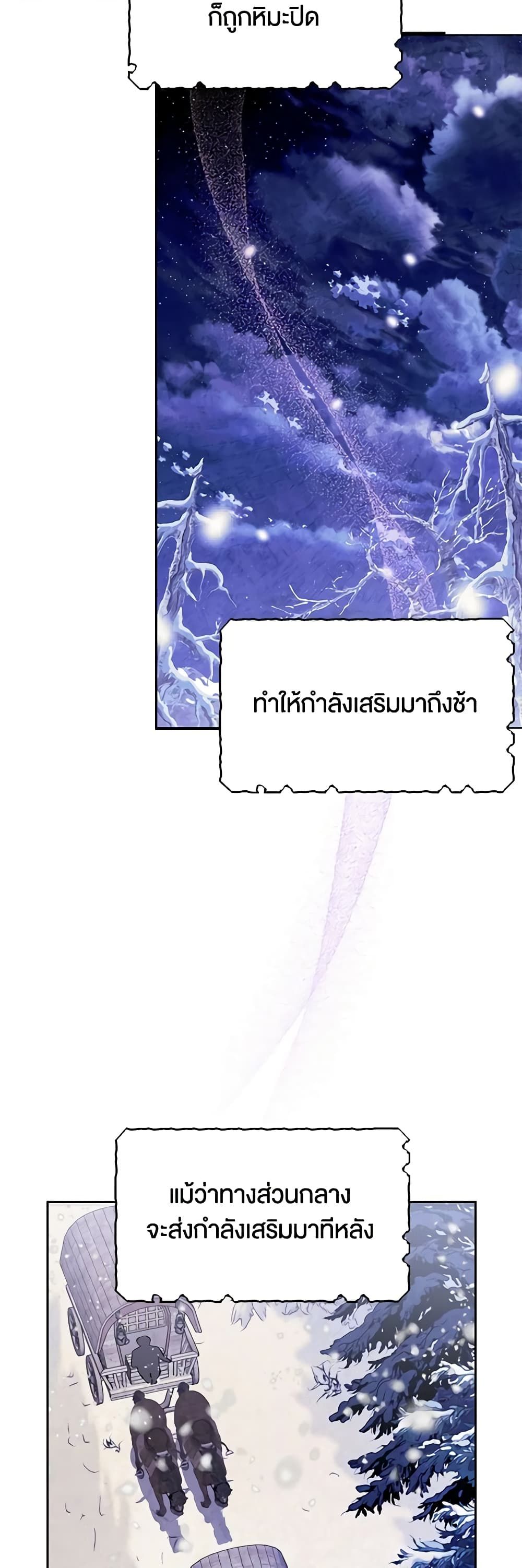Sigrid ตอนที่ 44 44