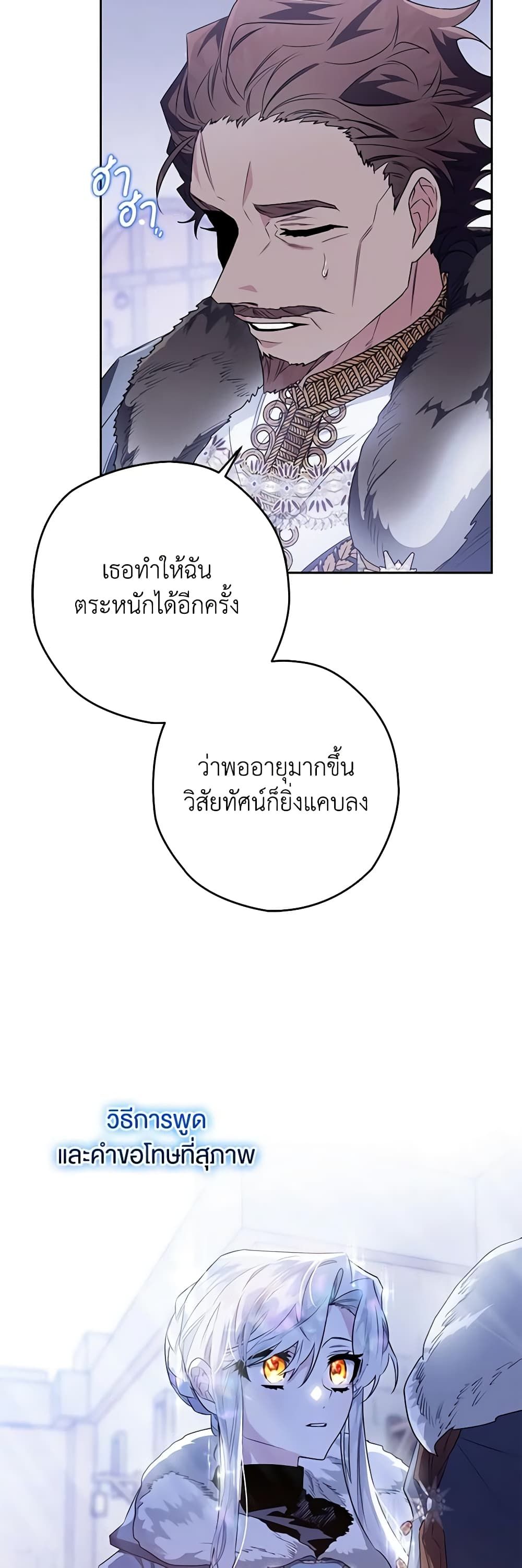 Sigrid ตอนที่ 44 39
