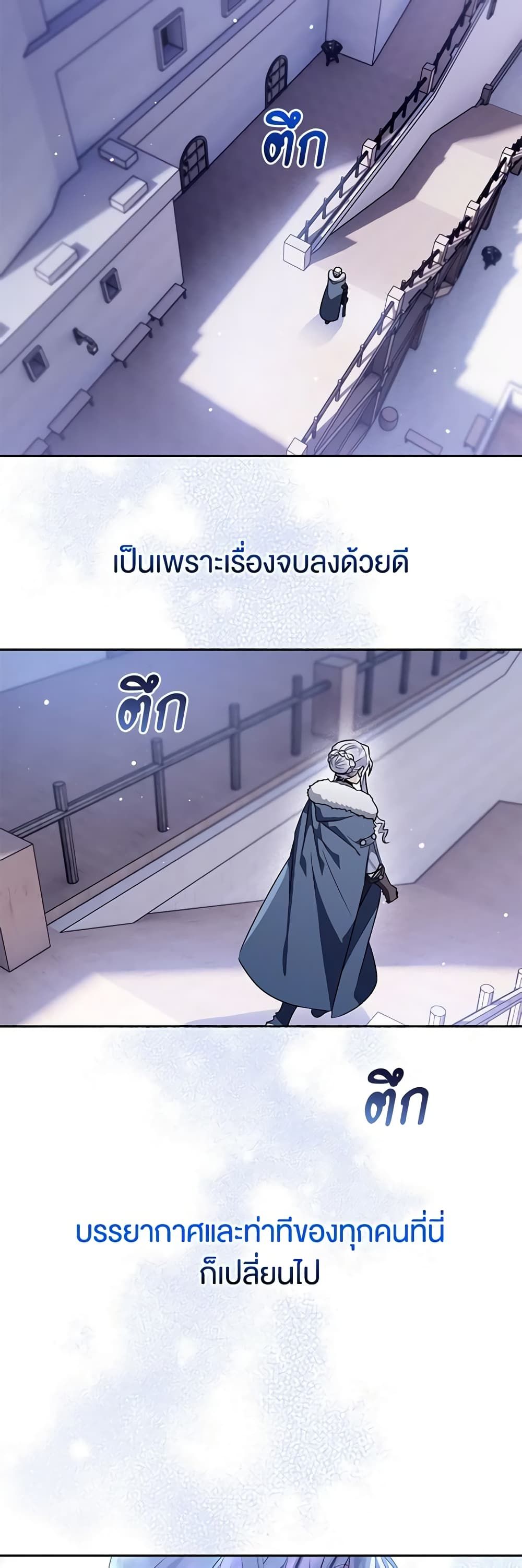 Sigrid ตอนที่ 44 41