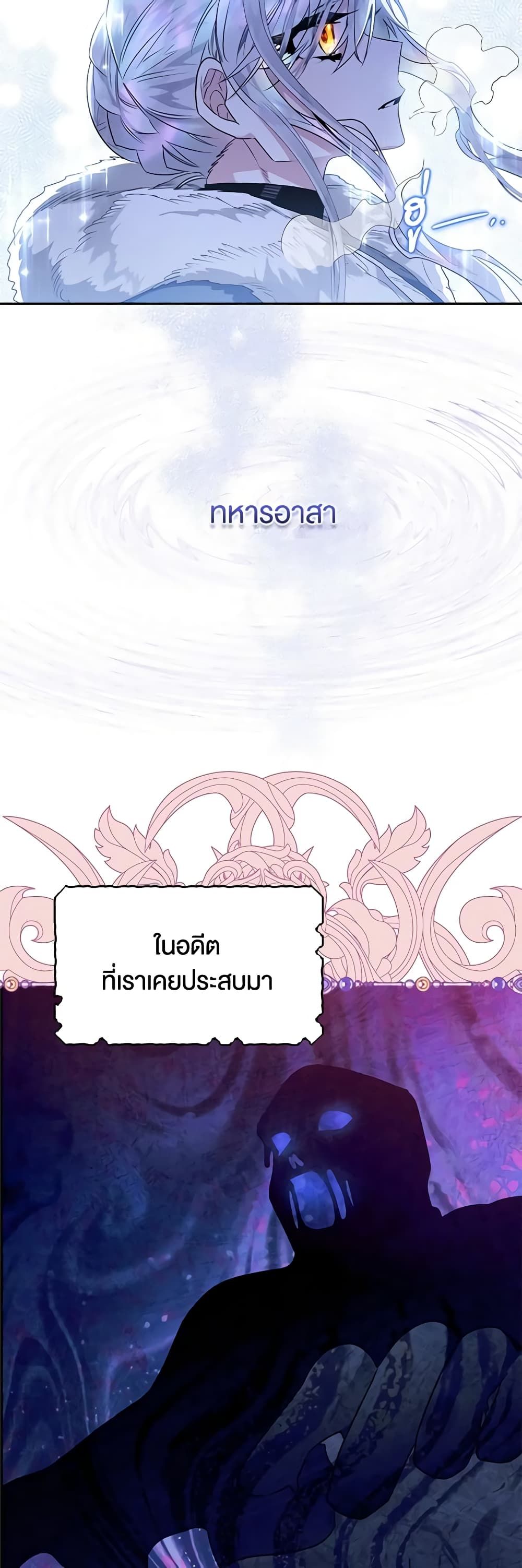 Sigrid ตอนที่ 44 42