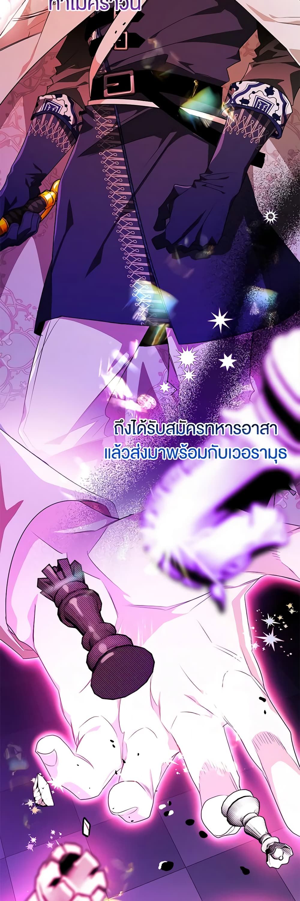Sigrid ตอนที่ 44 48