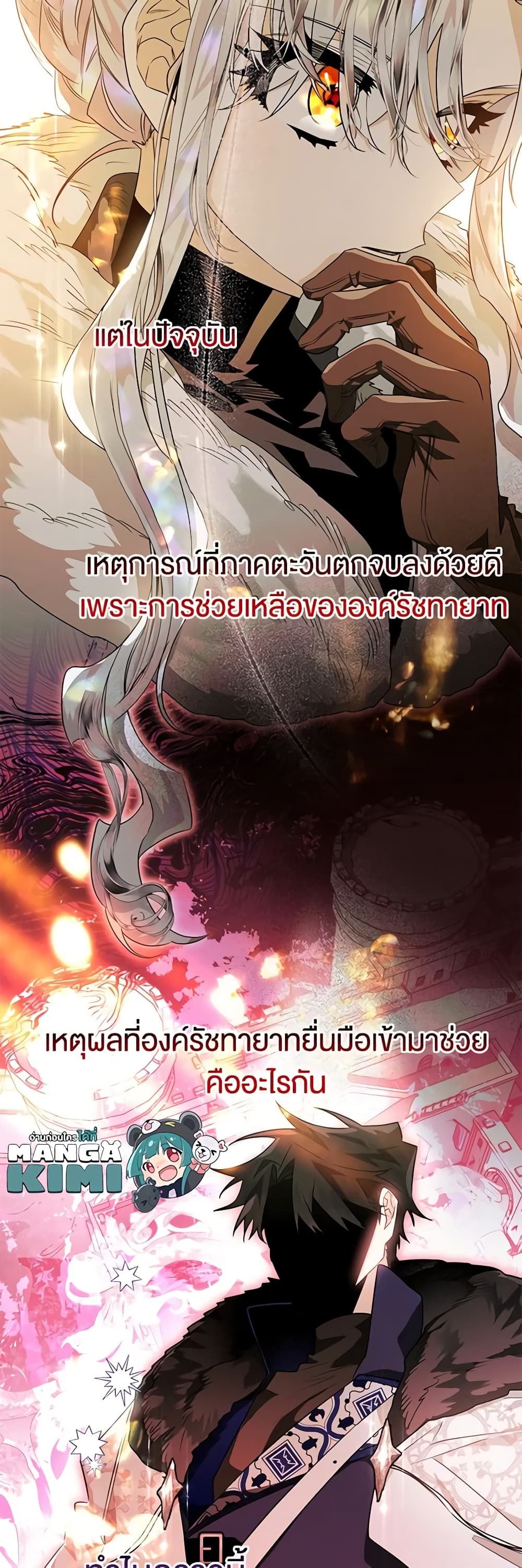 Sigrid ตอนที่ 44 47