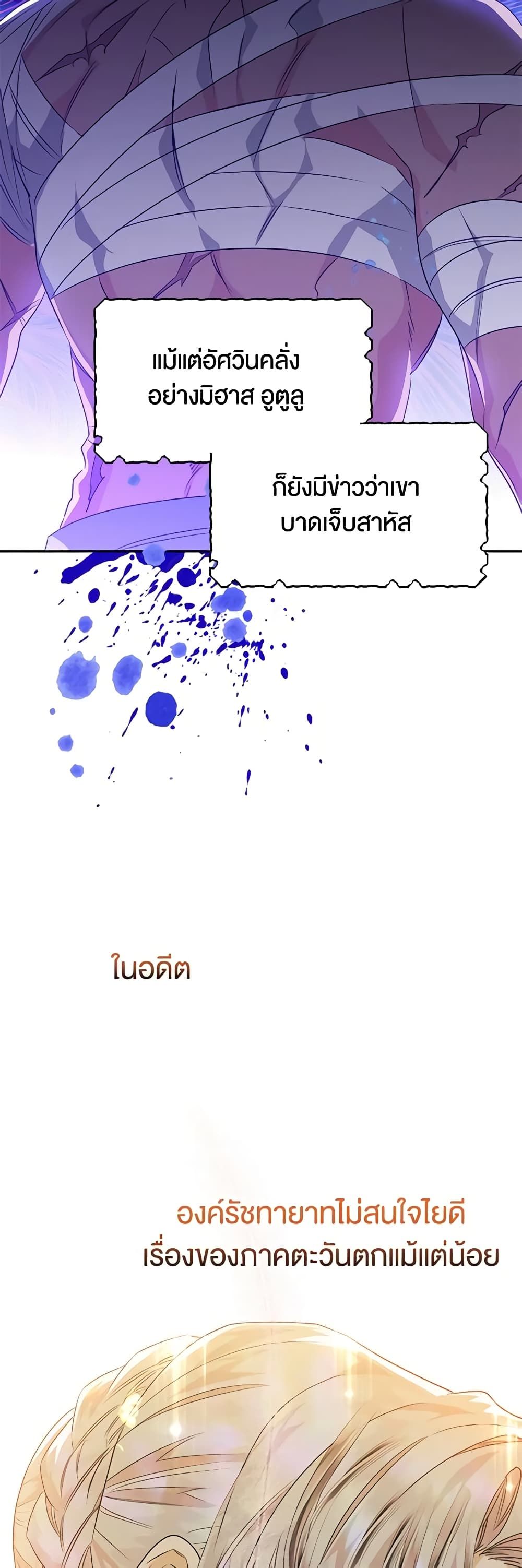 Sigrid ตอนที่ 44 46