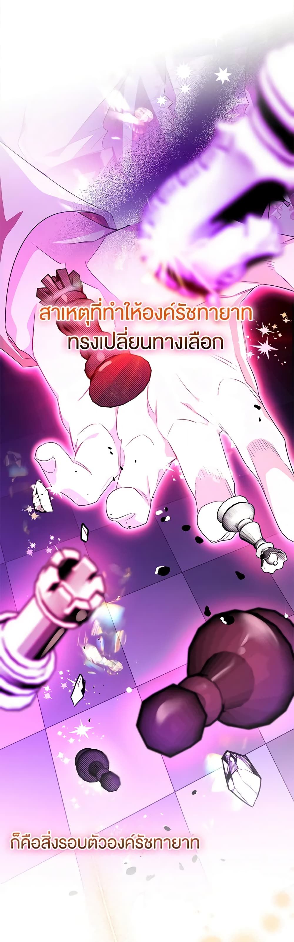 Sigrid ตอนที่ 45 1