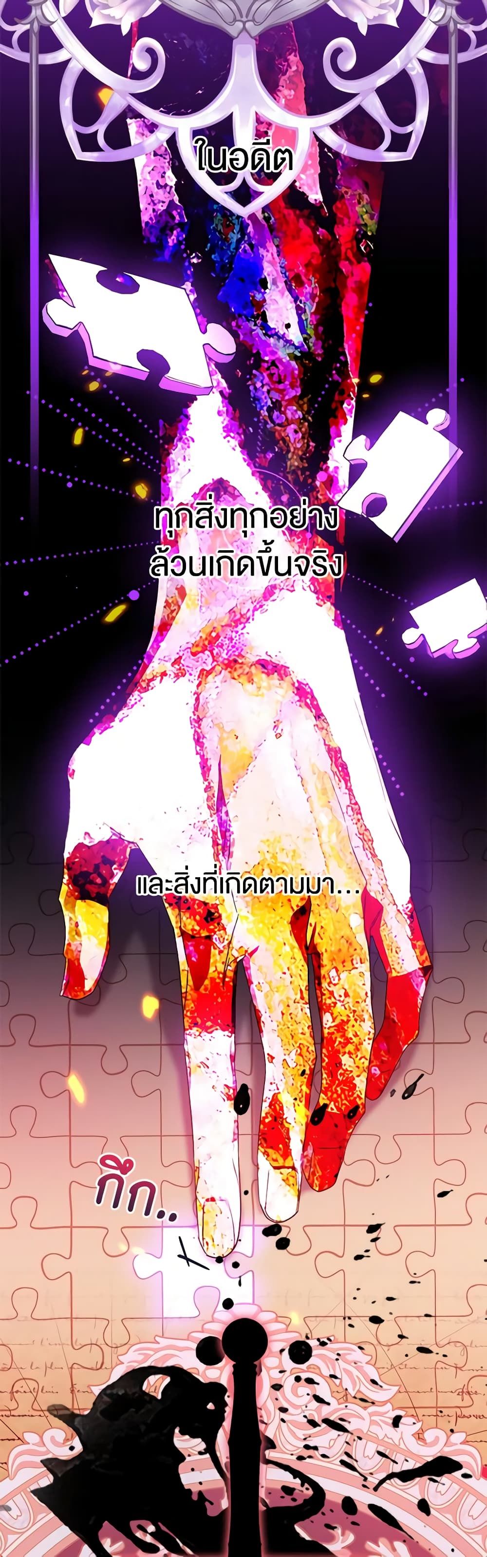 Sigrid ตอนที่ 45 10