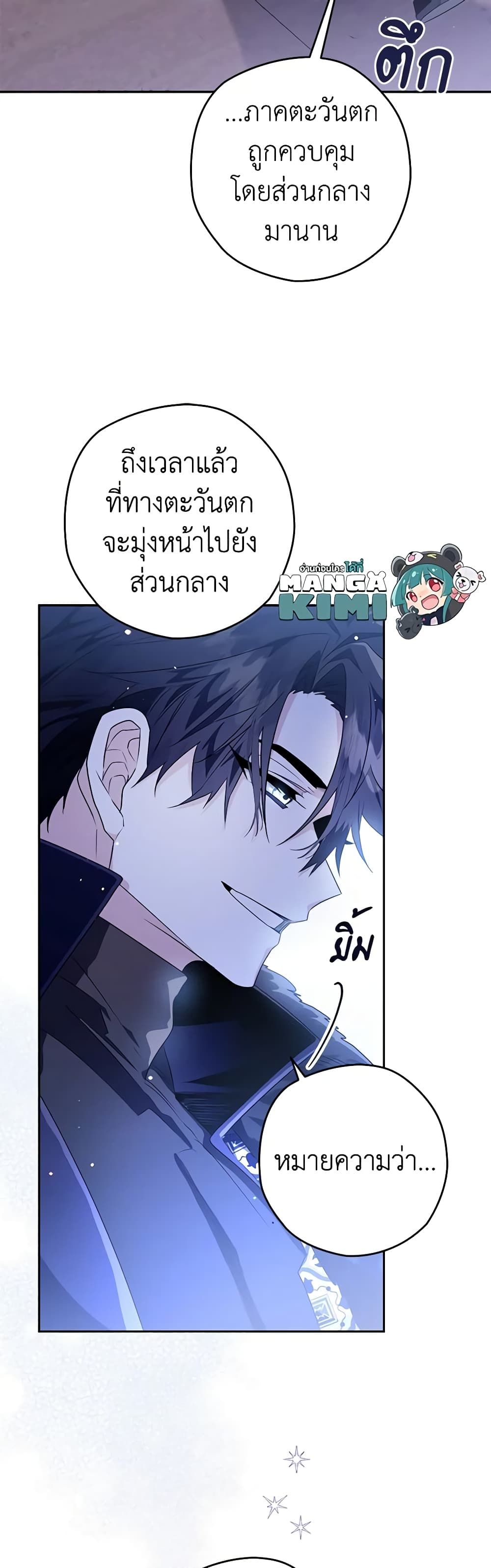 Sigrid ตอนที่ 45 24
