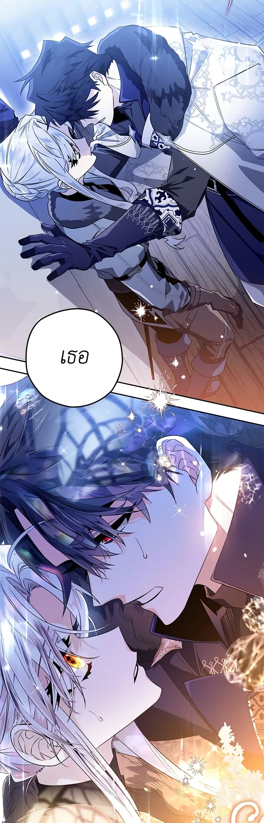 Sigrid ตอนที่ 46 2