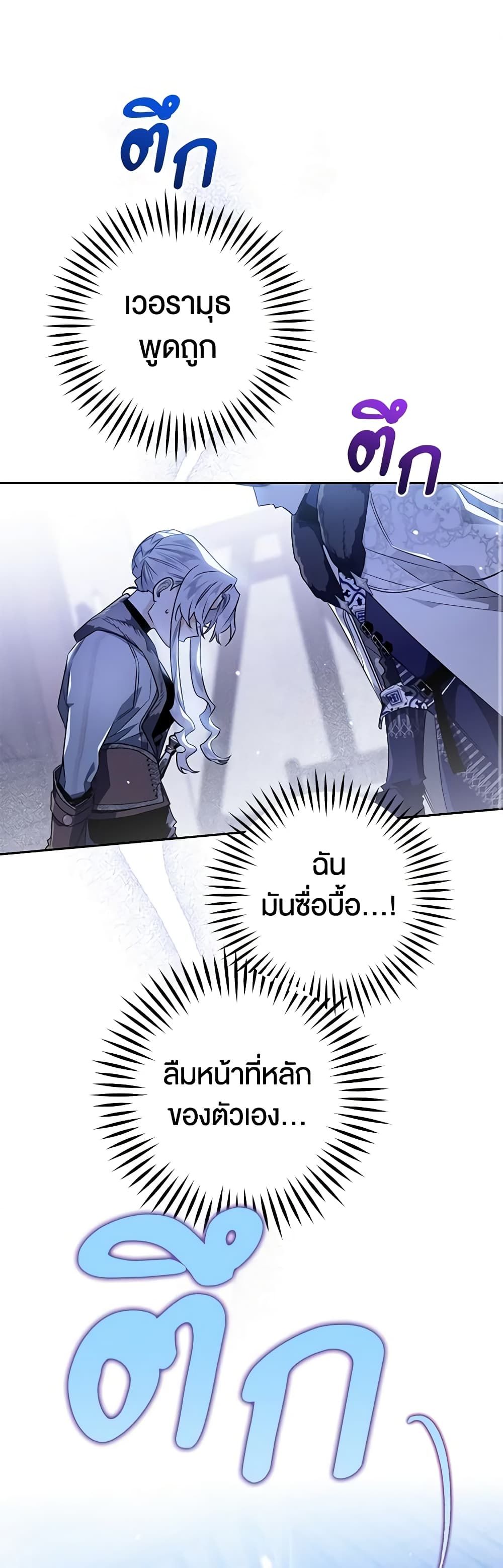 Sigrid ตอนที่ 46 1