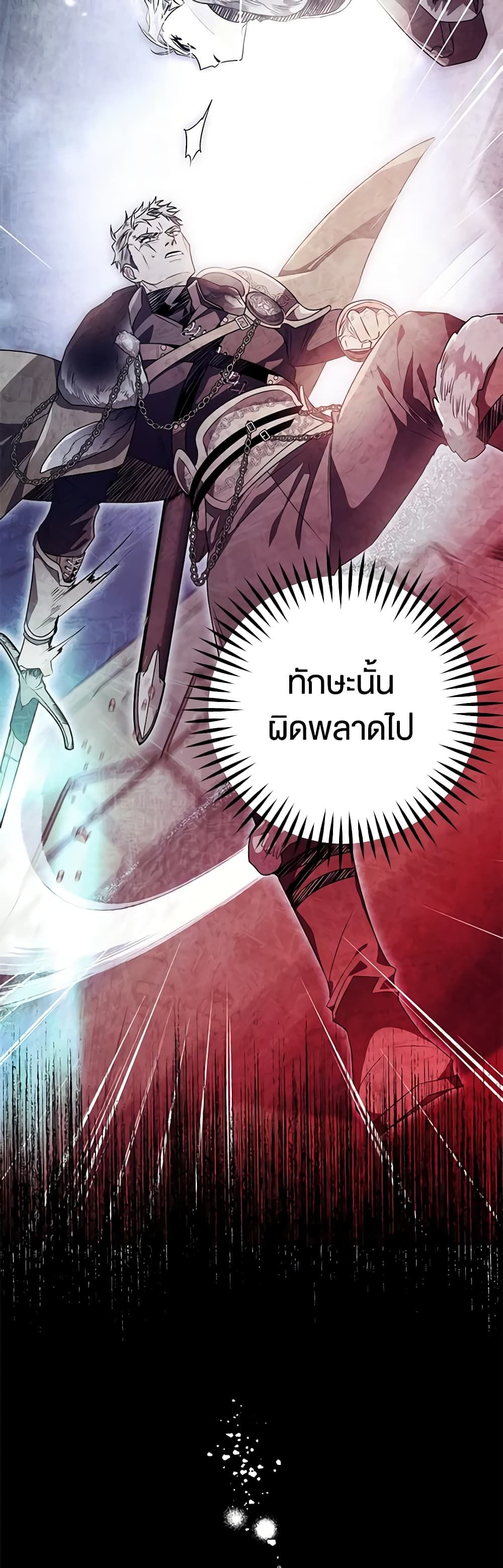 Sigrid ตอนที่ 46 12
