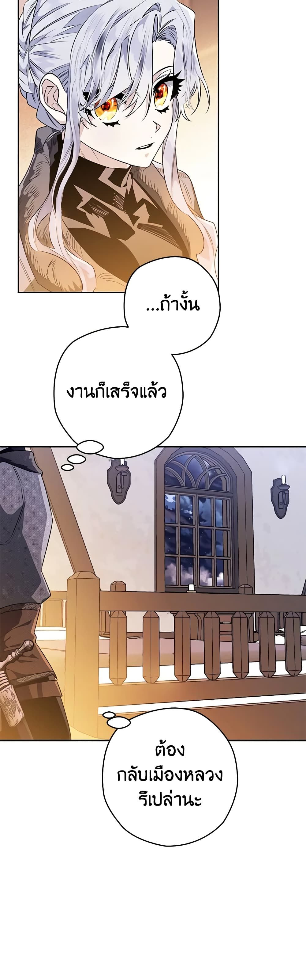 Sigrid ตอนที่ 46 16