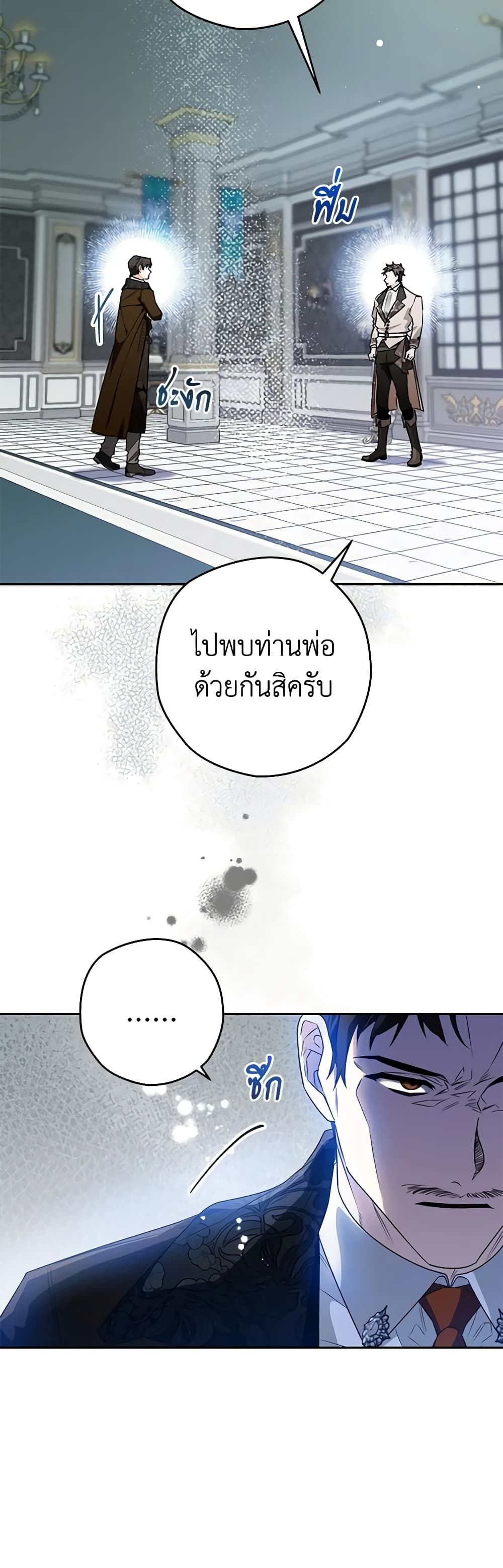 Sigrid ตอนที่ 46 20