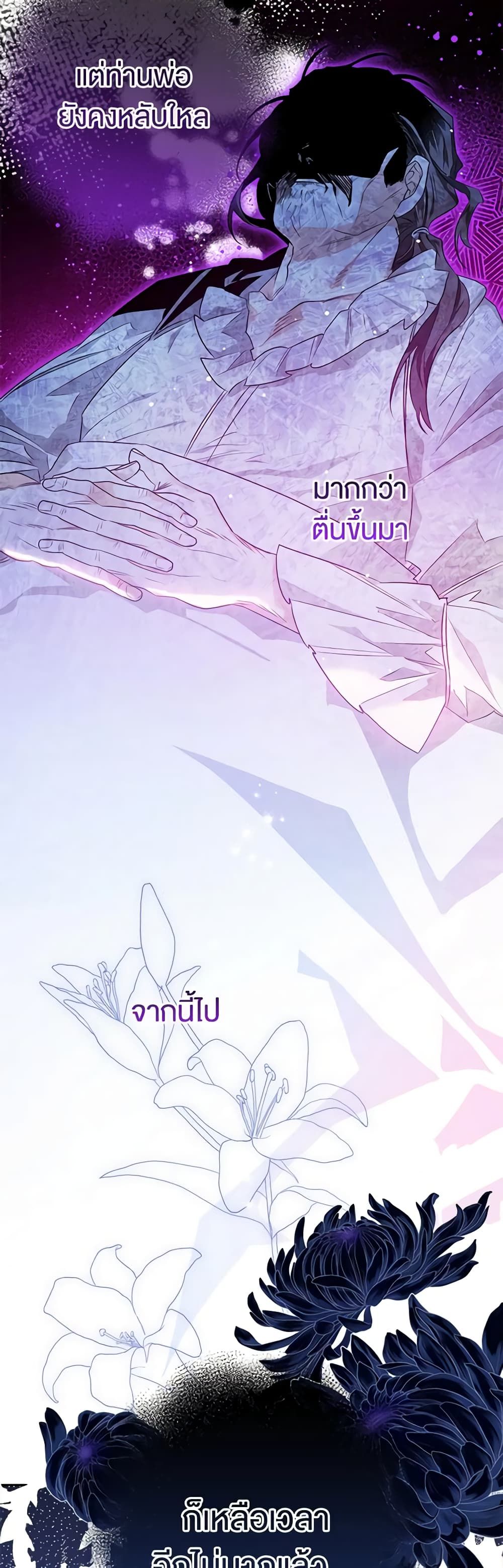 Sigrid ตอนที่ 46 19