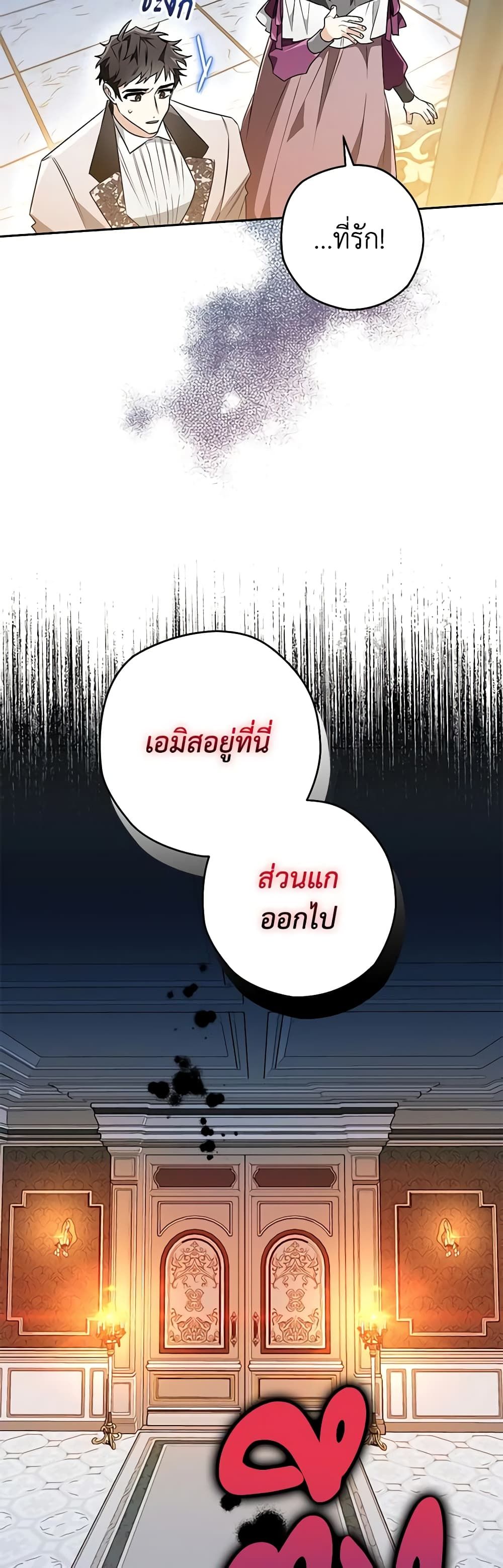 Sigrid ตอนที่ 46 23