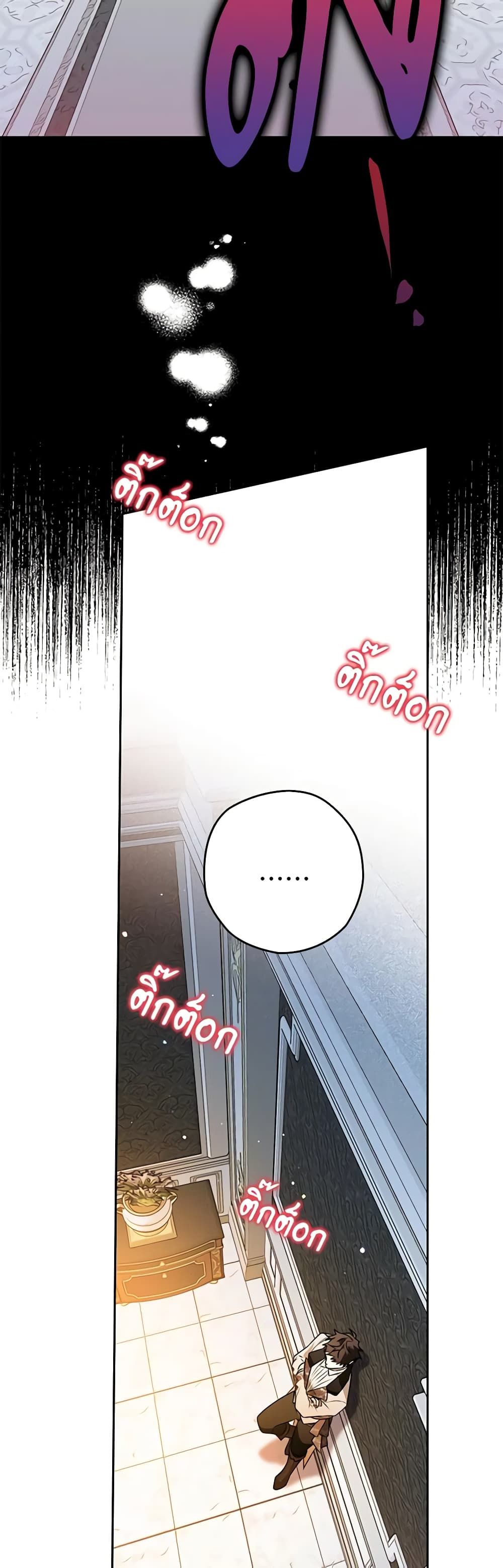 Sigrid ตอนที่ 46 24