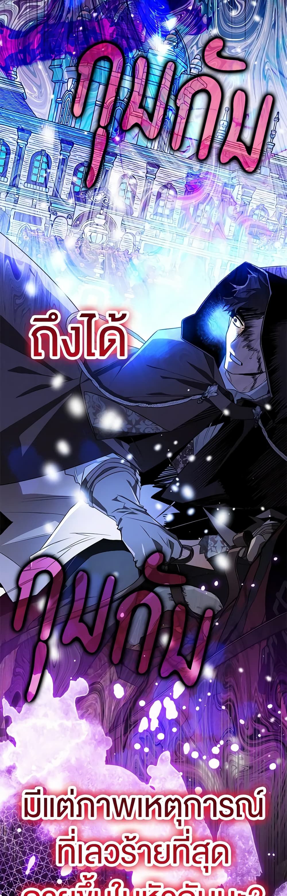 Sigrid ตอนที่ 46 29