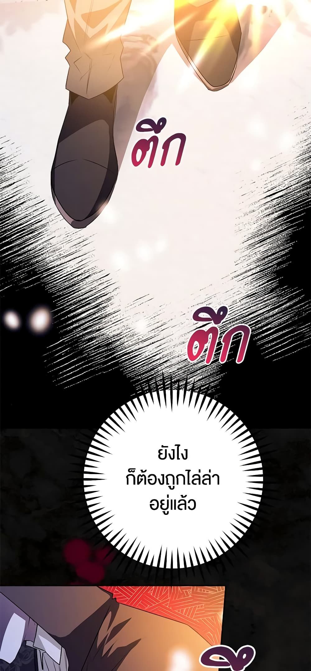 Sigrid ตอนที่ 47 2