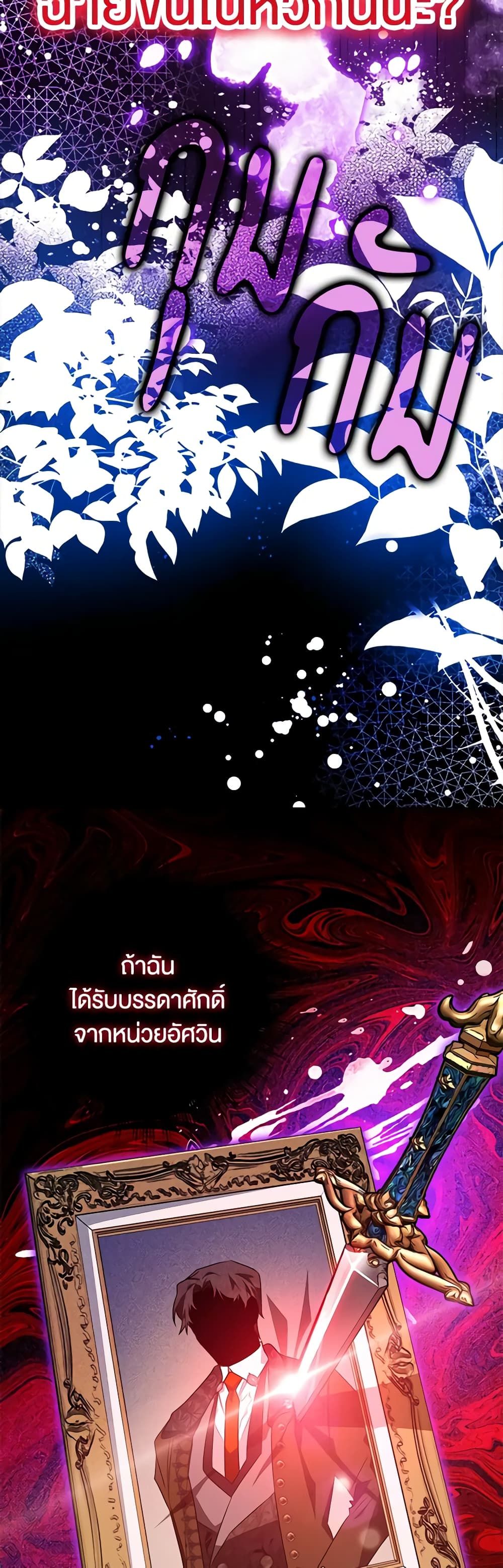 Sigrid ตอนที่ 46 30