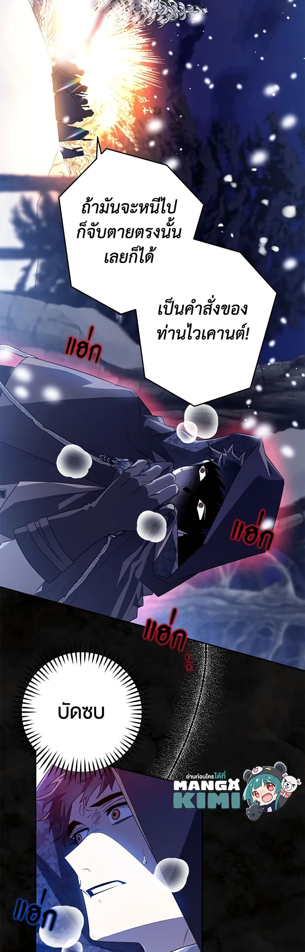 Sigrid ตอนที่ 46 34