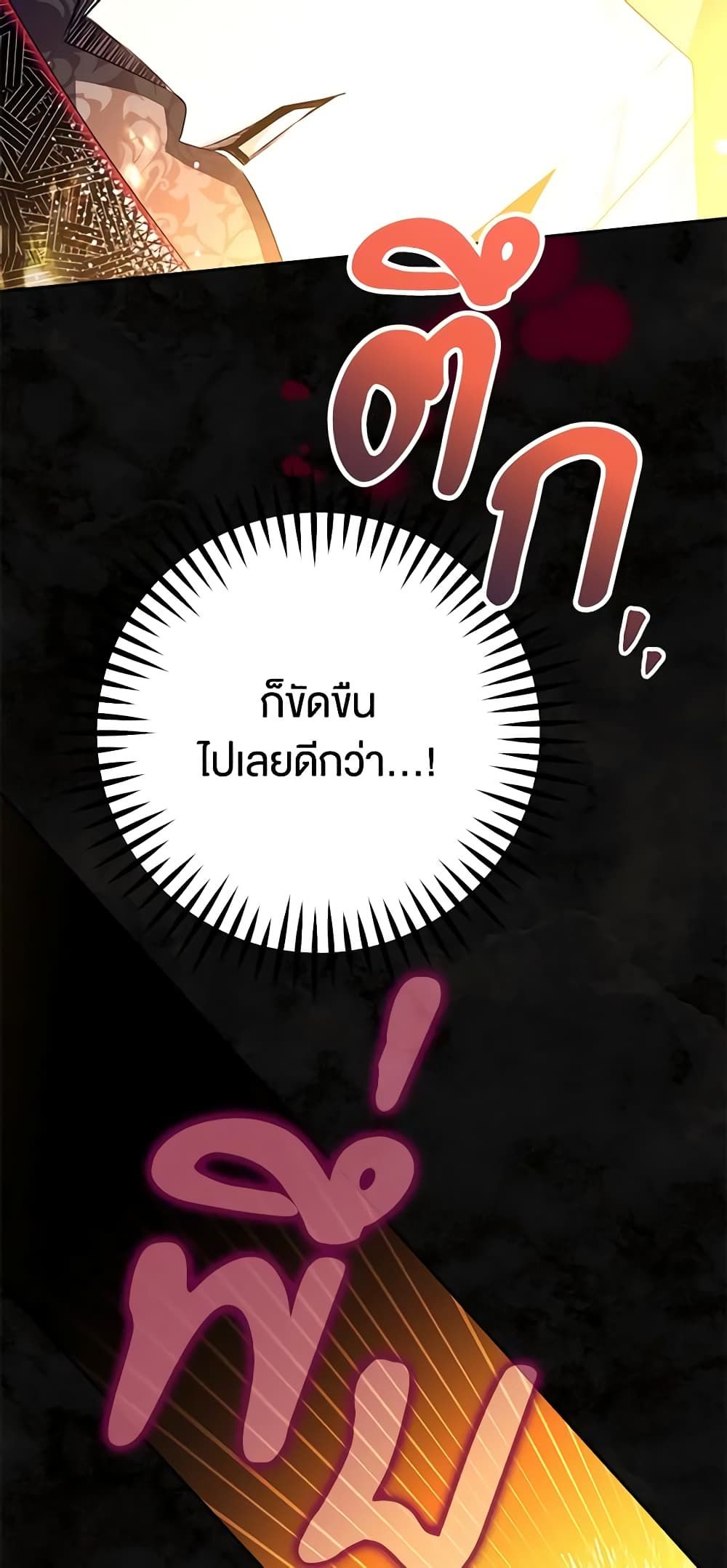 Sigrid ตอนที่ 47 3