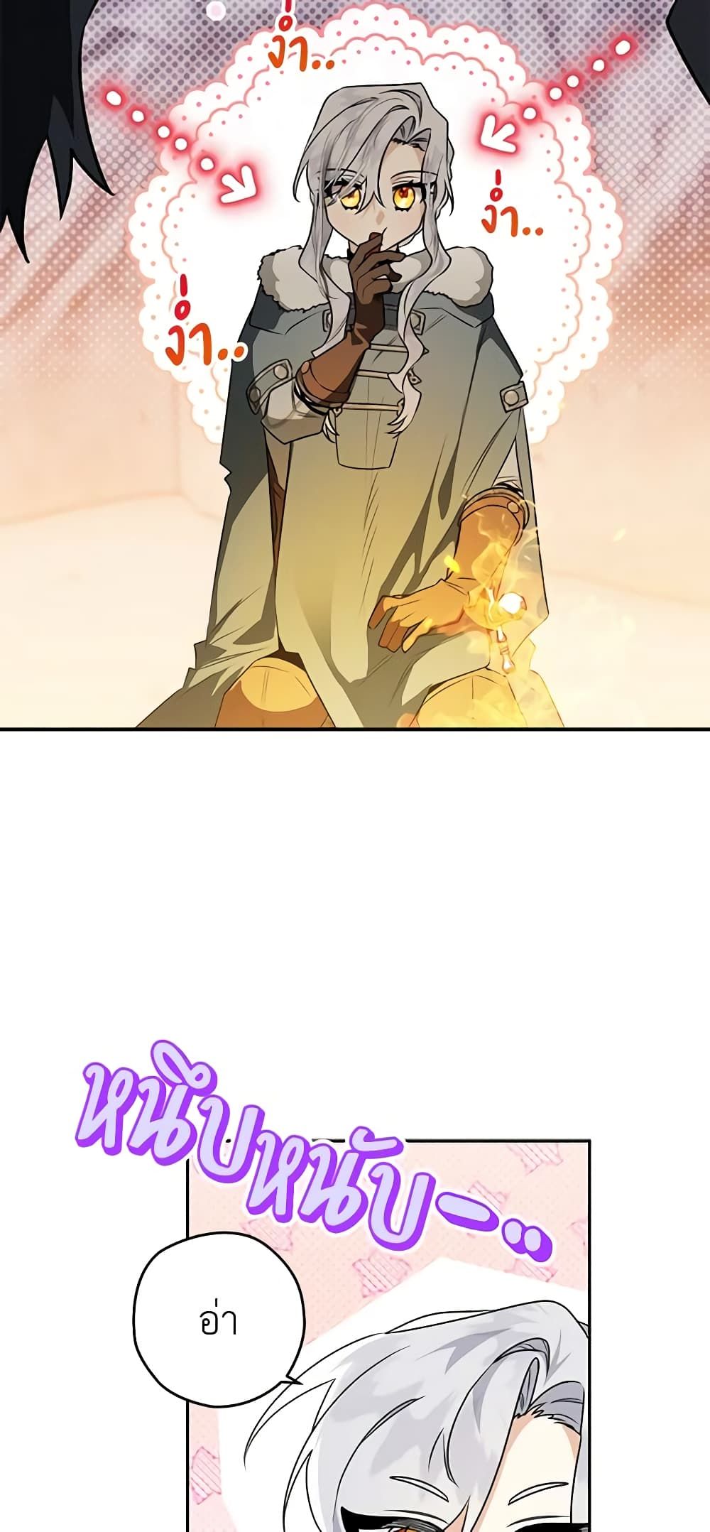 Sigrid ตอนที่ 47 28