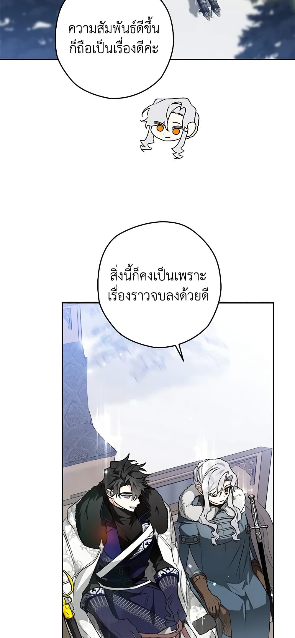 Sigrid ตอนที่ 47 46