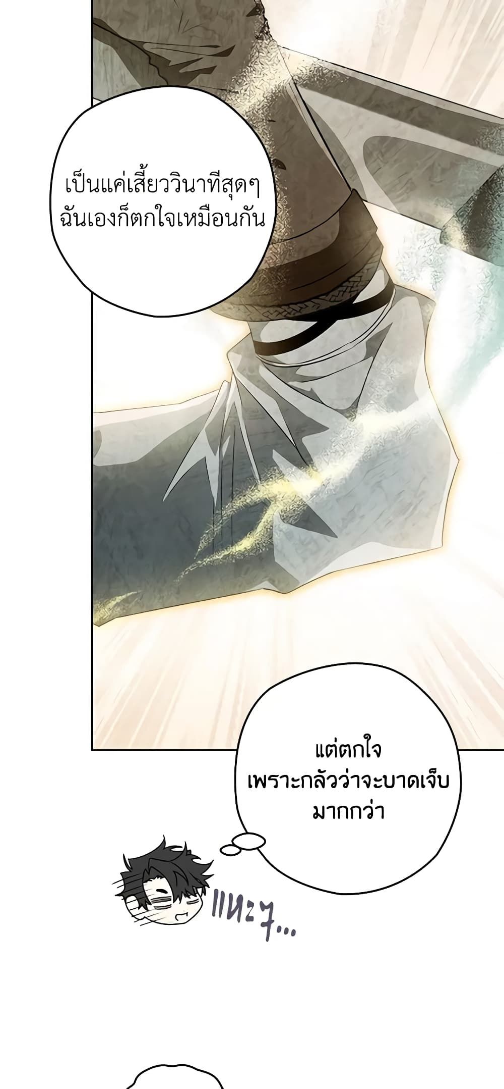 Sigrid ตอนที่ 47 50