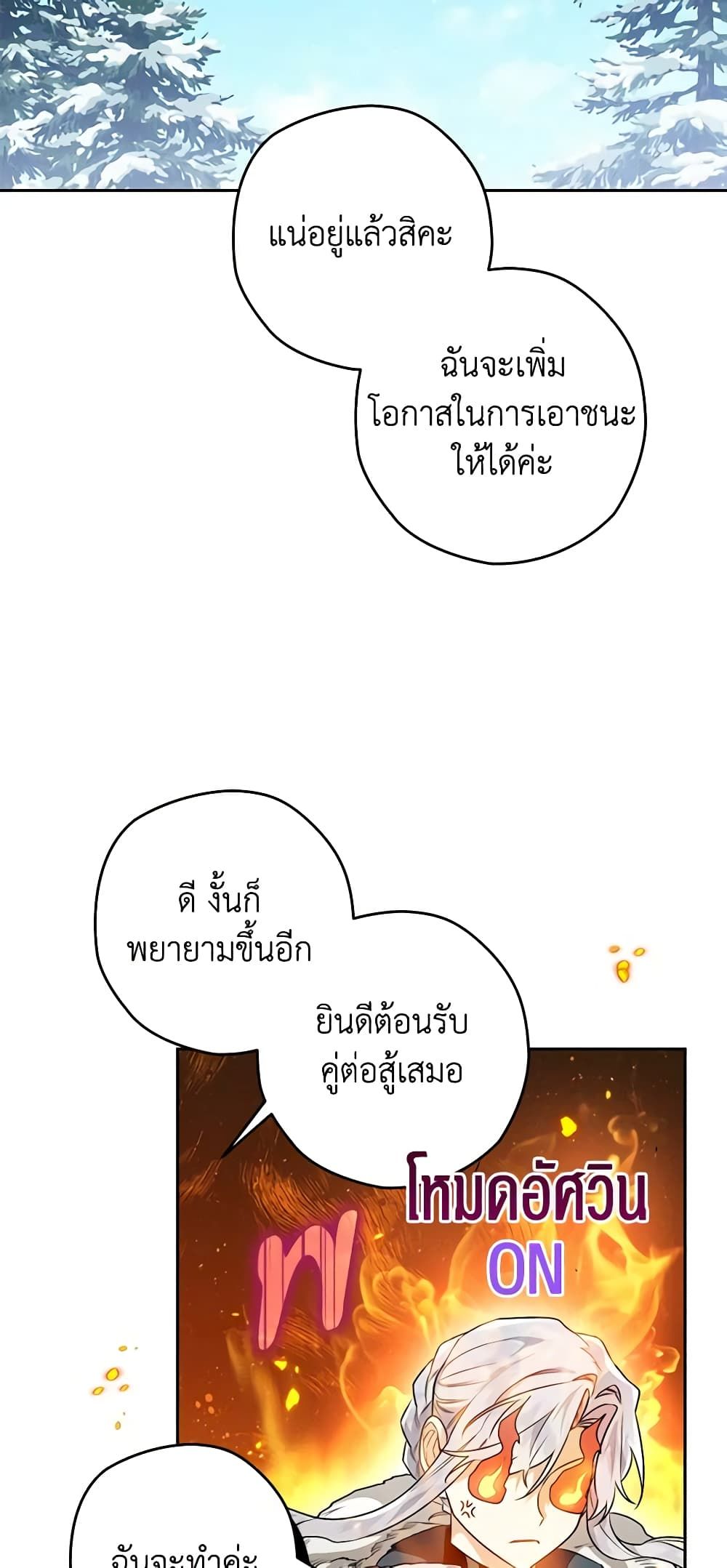 Sigrid ตอนที่ 47 51
