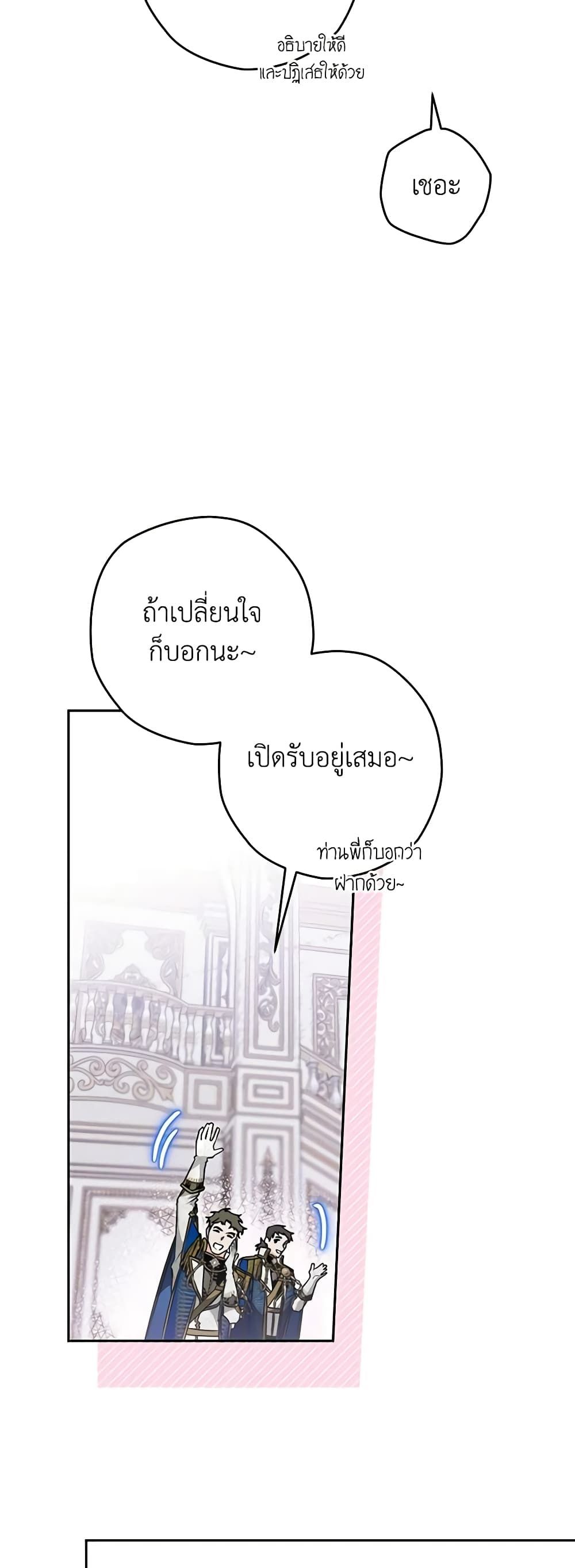 Sigrid ตอนที่ 48 9