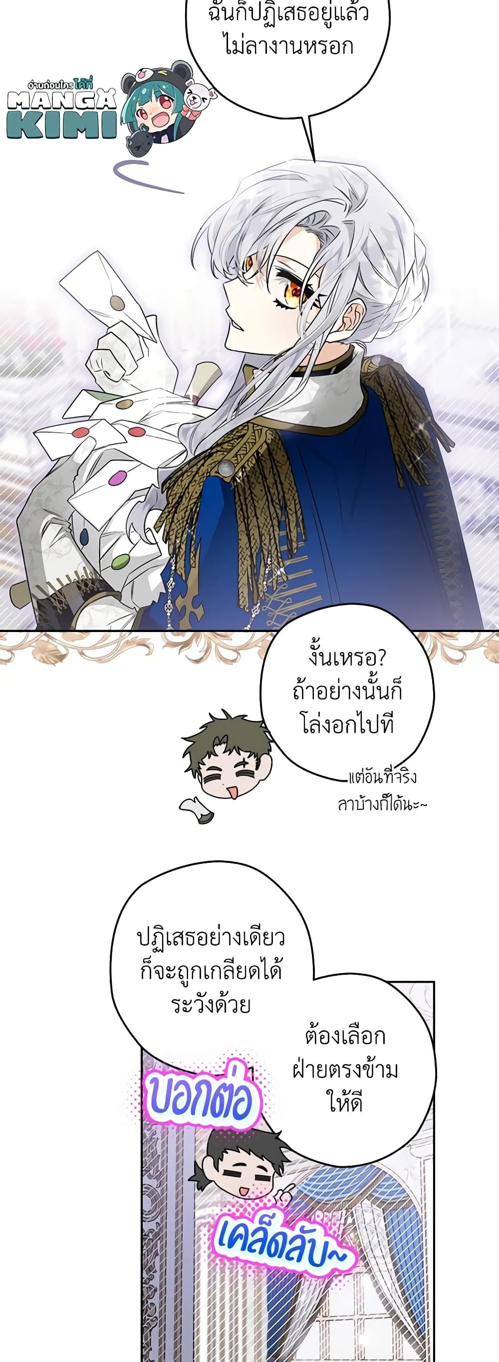 Sigrid ตอนที่ 48 7