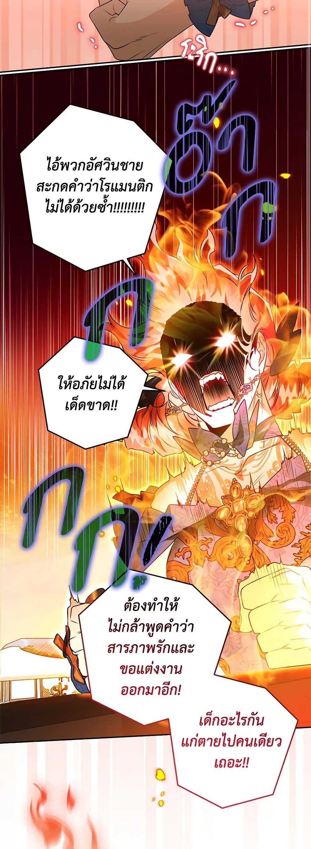 Sigrid ตอนที่ 48 22