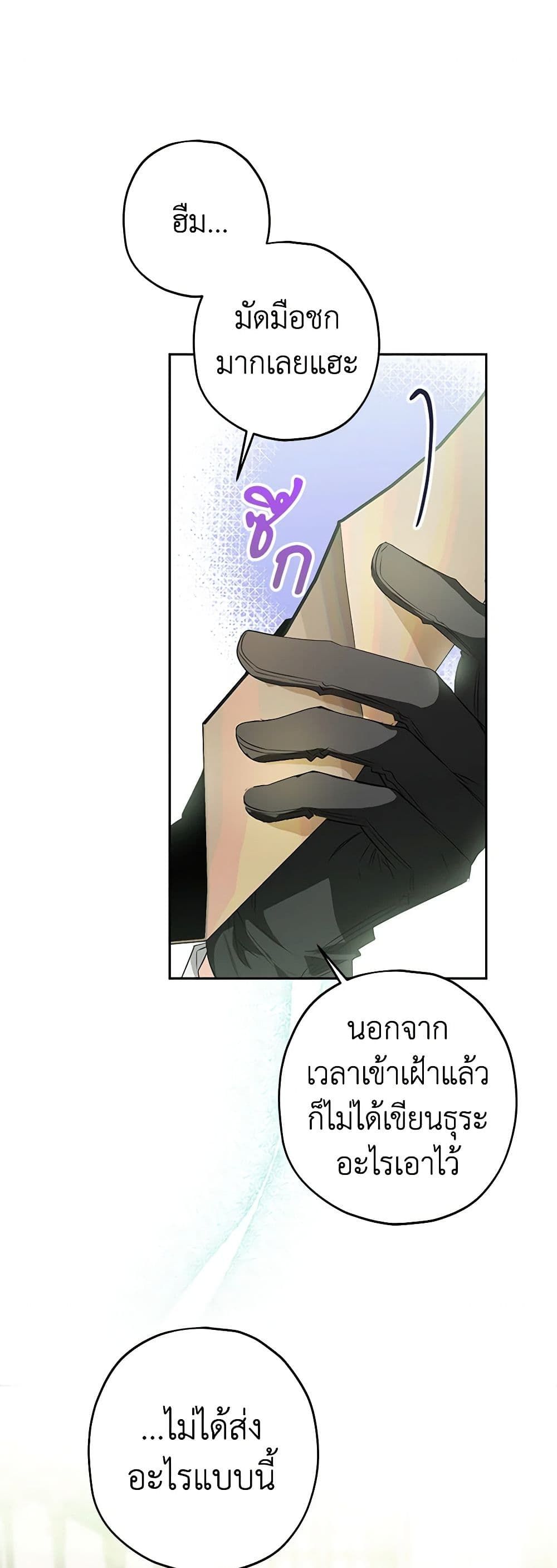 Sigrid ตอนที่ 50 2