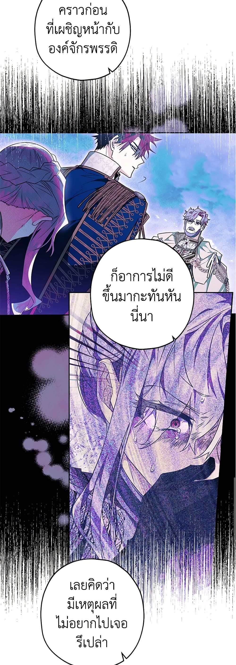 Sigrid ตอนที่ 50 8
