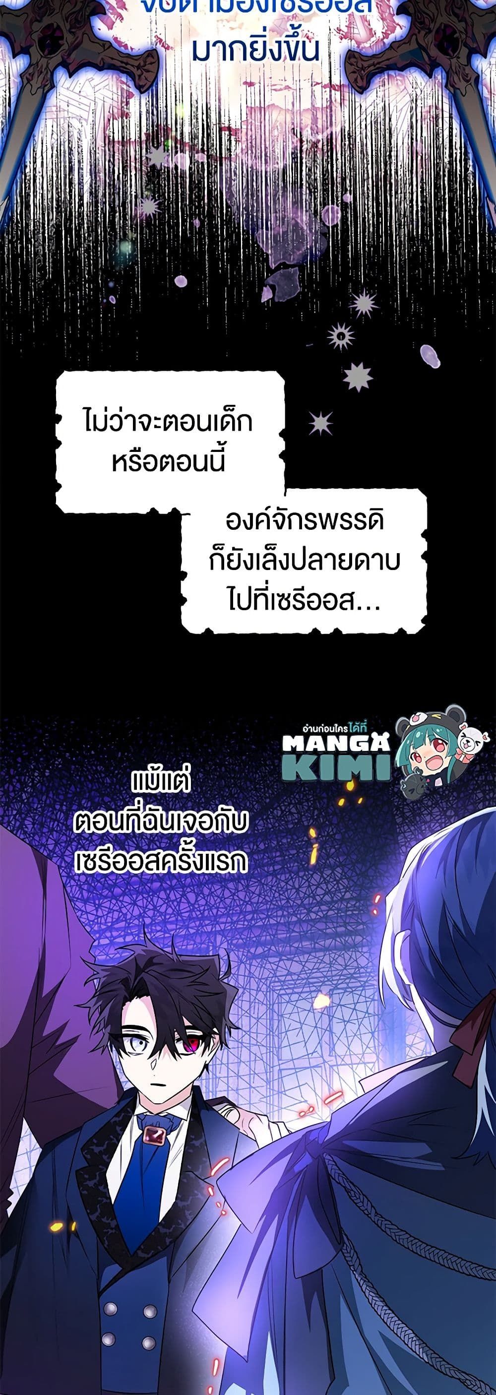 Sigrid ตอนที่ 50 24