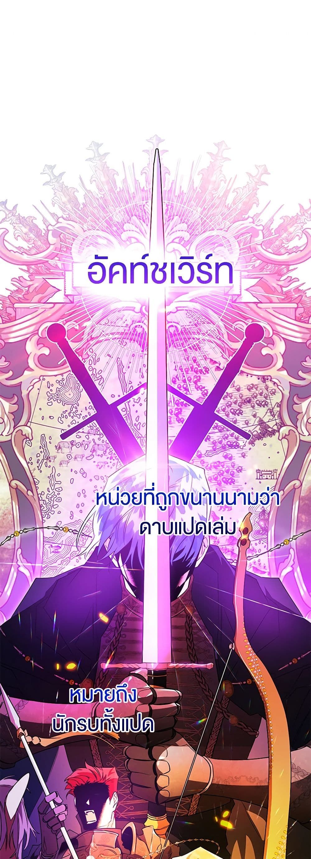 Sigrid ตอนที่ 51 2