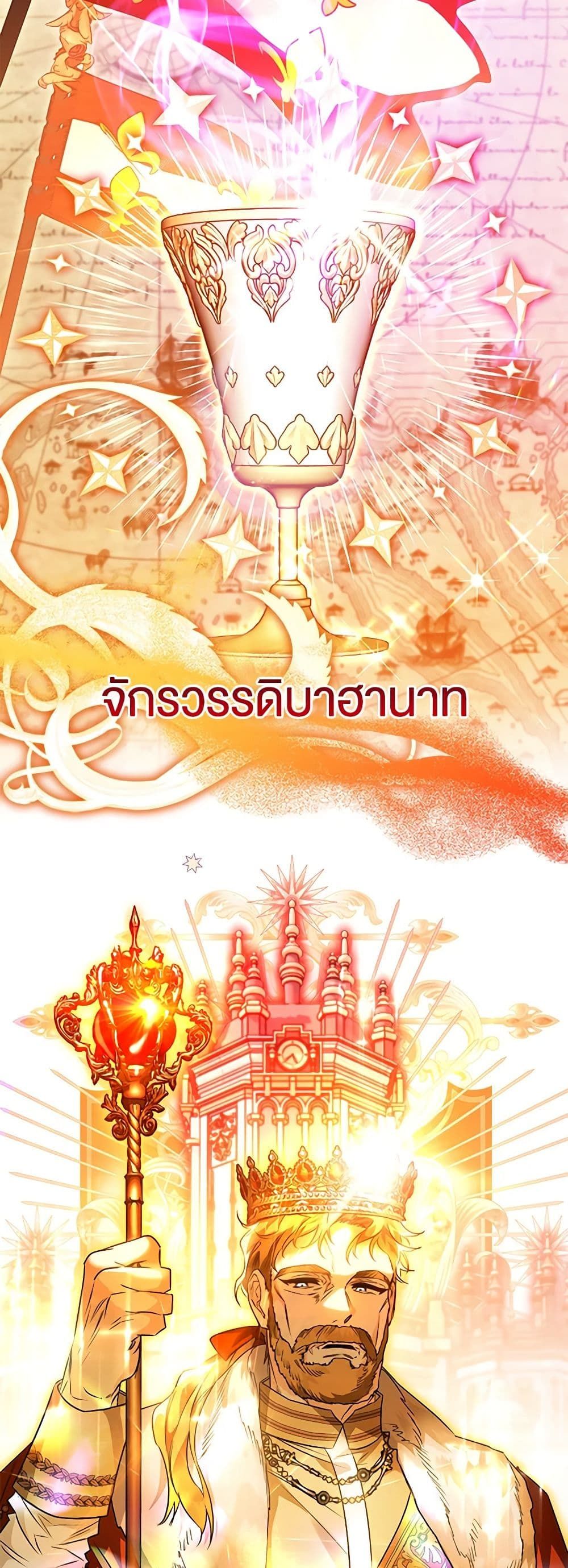Sigrid ตอนที่ 51 4