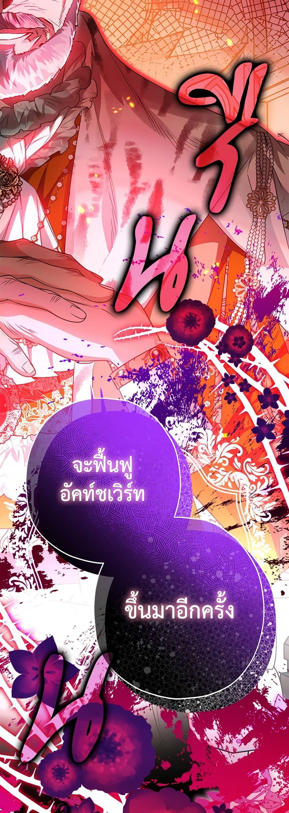 Sigrid ตอนที่ 50 46