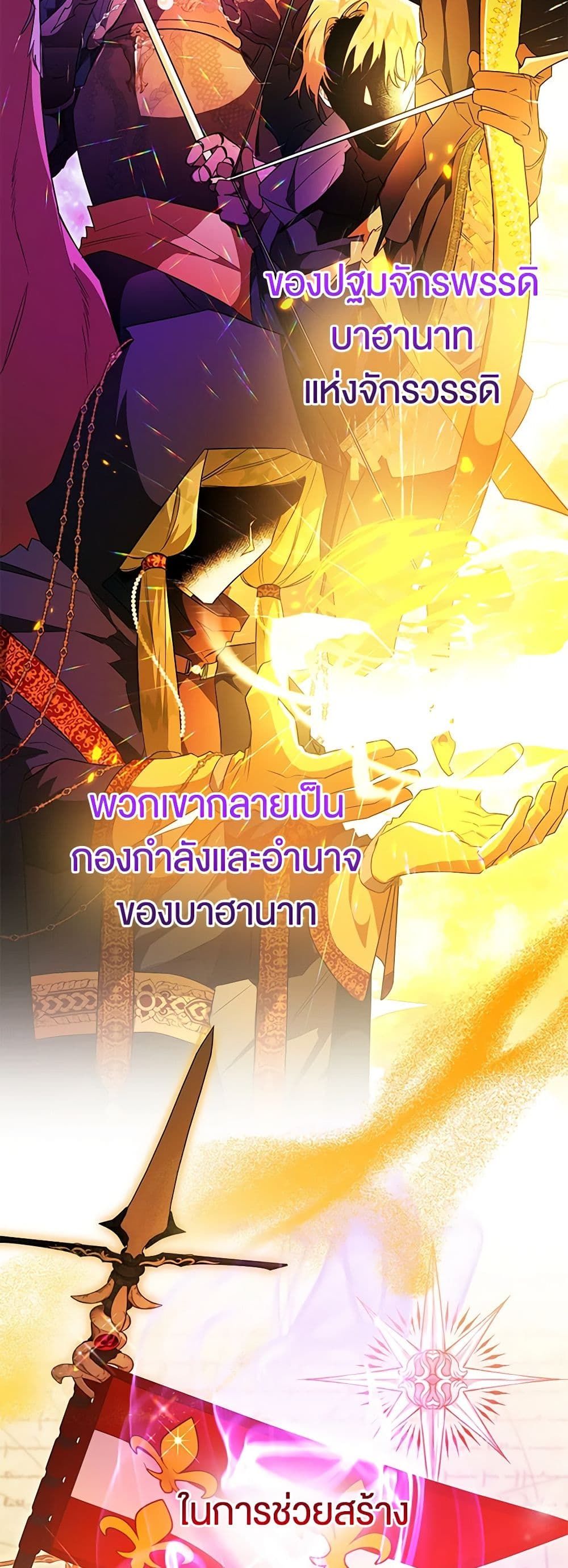 Sigrid ตอนที่ 51 3