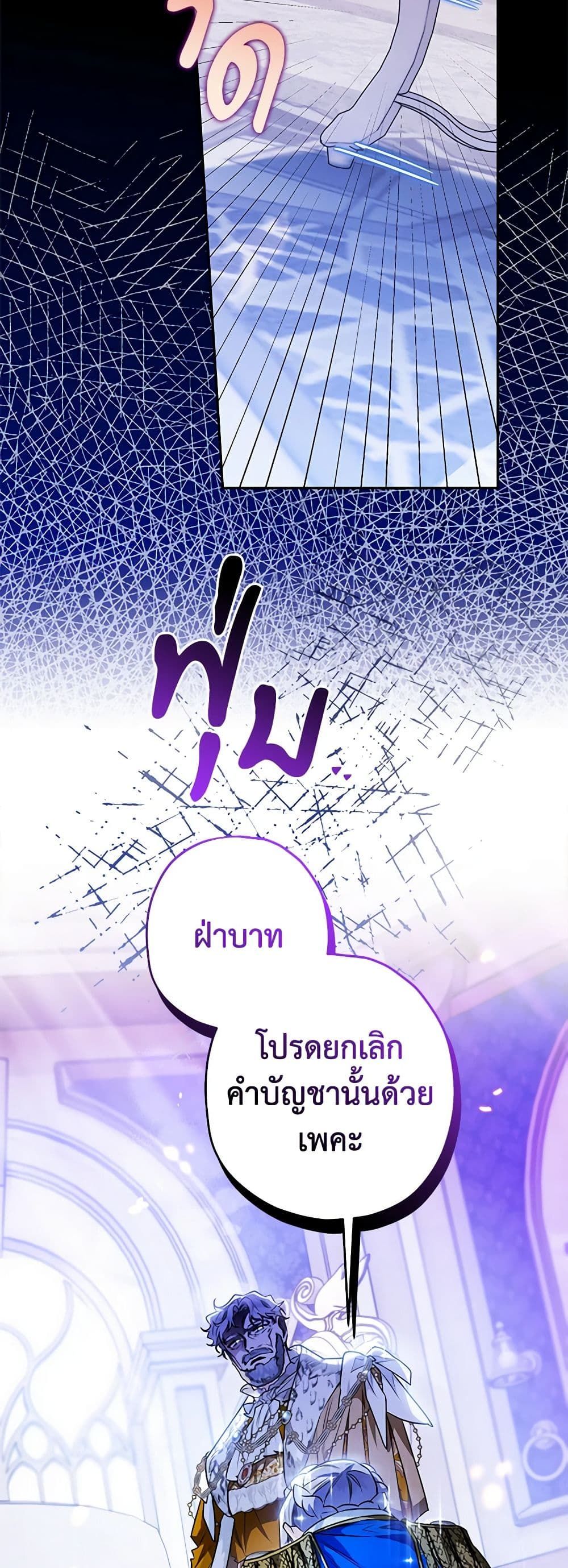 Sigrid ตอนที่ 51 8