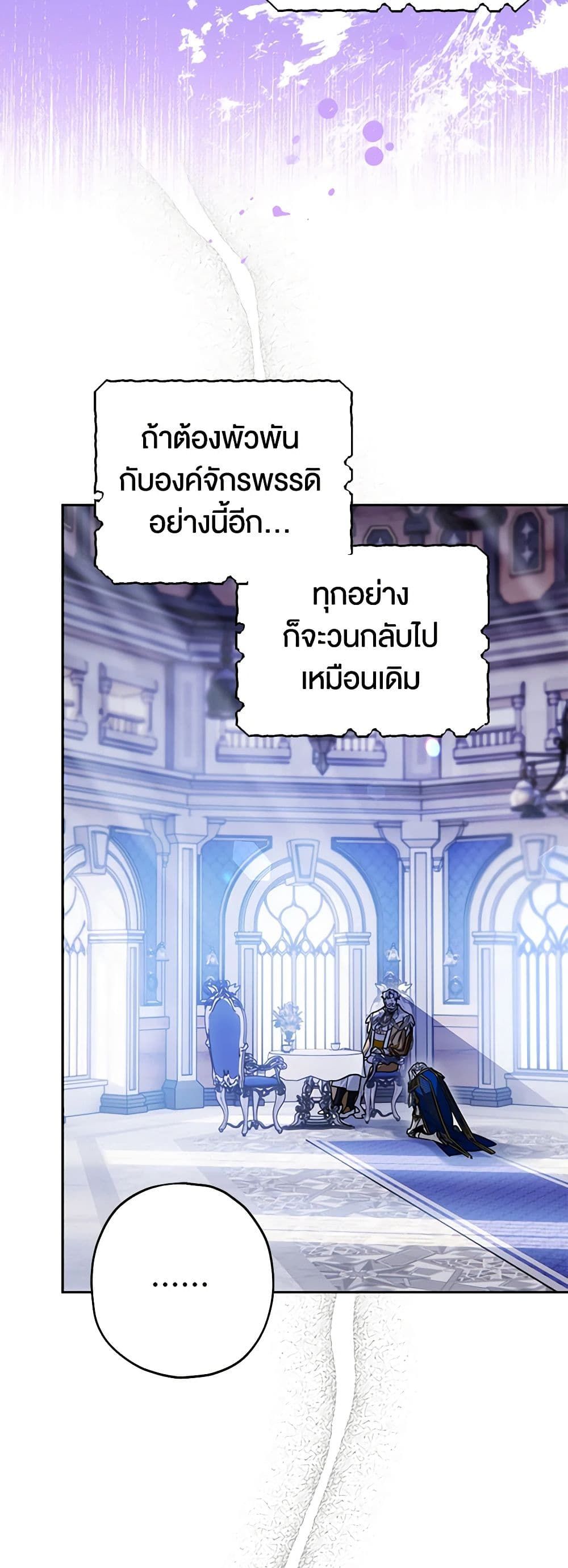 Sigrid ตอนที่ 51 12